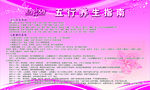 五行养生指南