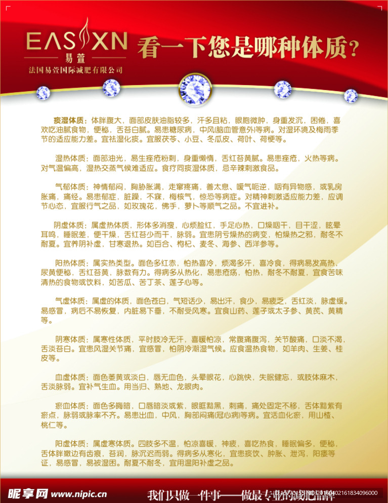 易萱