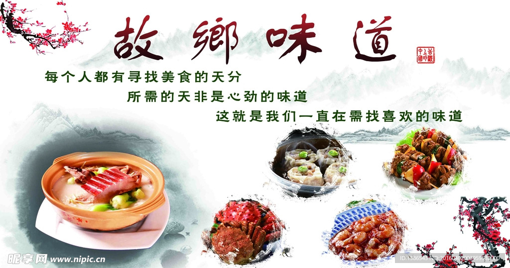 餐饮