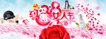 淘宝约惠38女人节