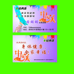 油漆名片