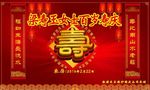 百岁老人寿庆