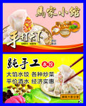 水饺名片模板