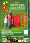 绿色海报