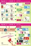 护肤化妆品