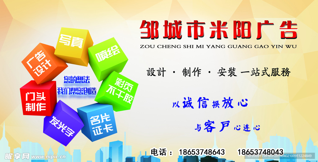 广告公司海报