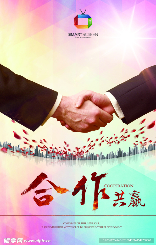 企业文化