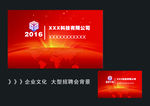 企业开会背景图