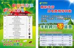 邮政单页