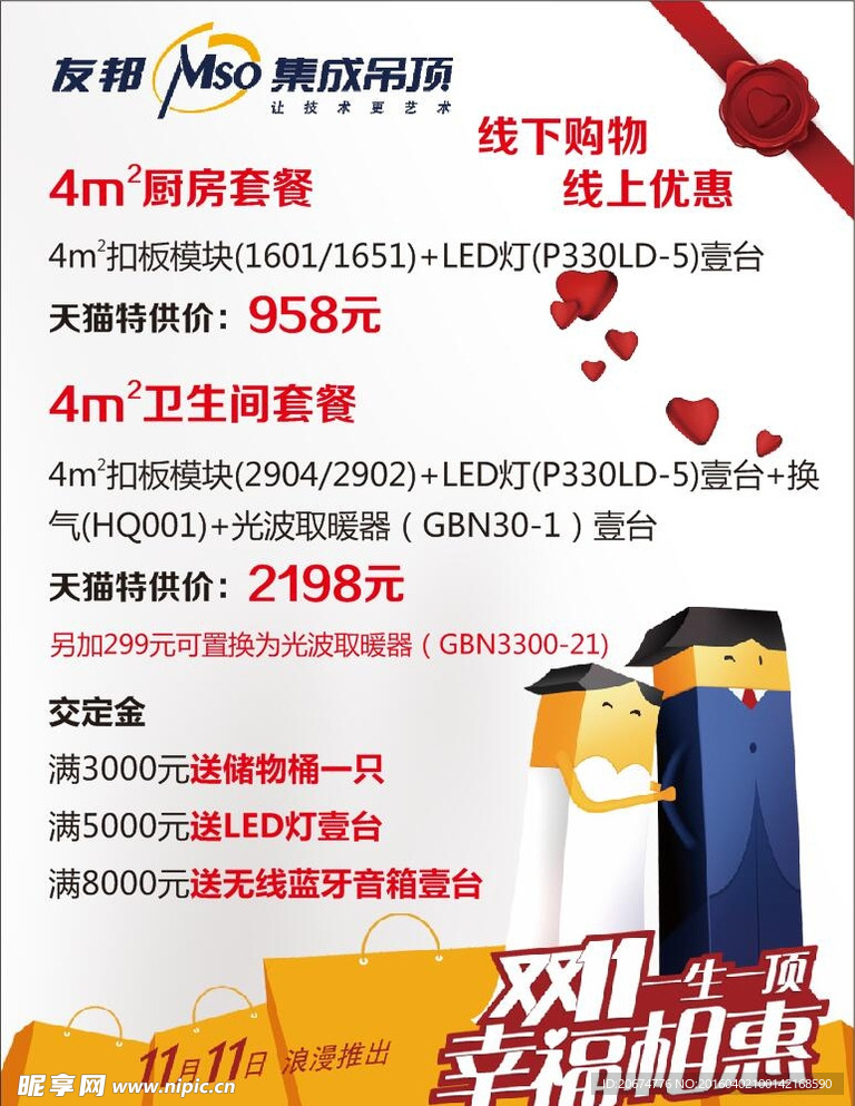 友邦