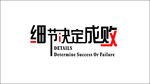 艺术字