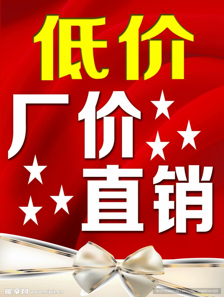 红色背景