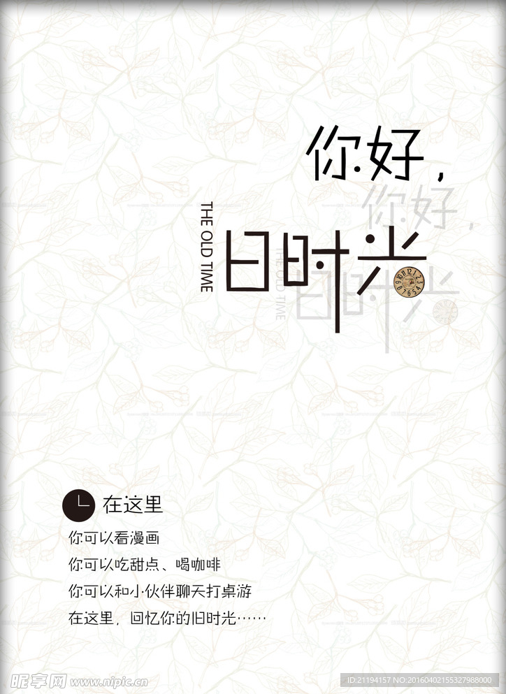 文字海报设计
