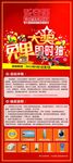 大奖即时抽x展架