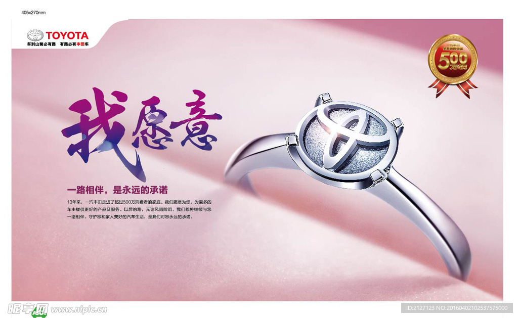 平面戒指篇