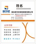 新华欣保险名片