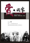孤寡老人留守儿童让爱回家