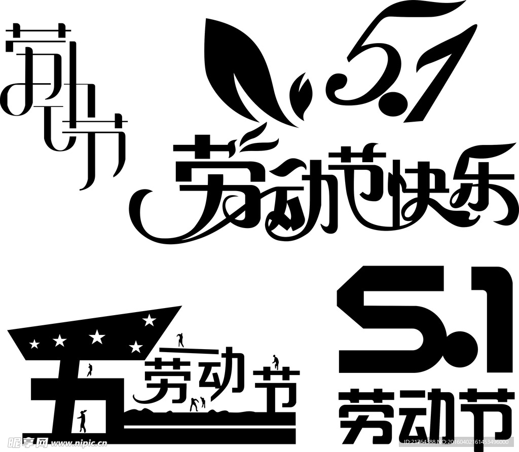 劳动节