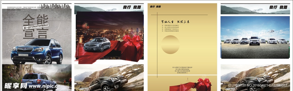汽车广告