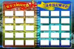 安全文明闪光榜