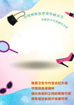 女性用品