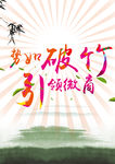 势如破竹