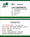 三合药业有限公司