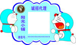 机器猫二维码