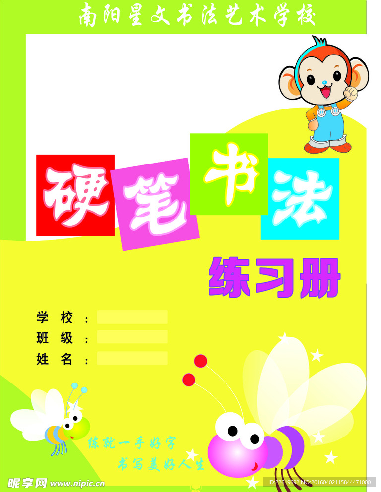 书法封面设计