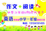 辅导班