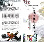 书法 画展 展架