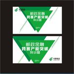 绿色大气高端时尚banner