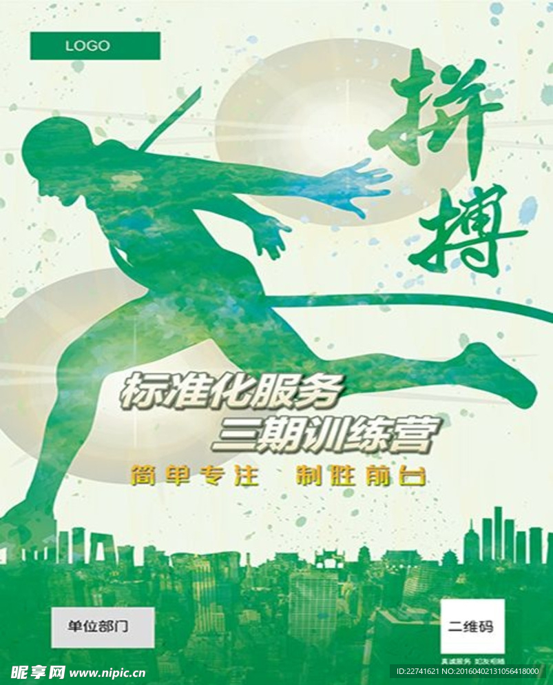 广告海报