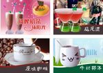 奶茶  一抹阳光  鸡尾酒