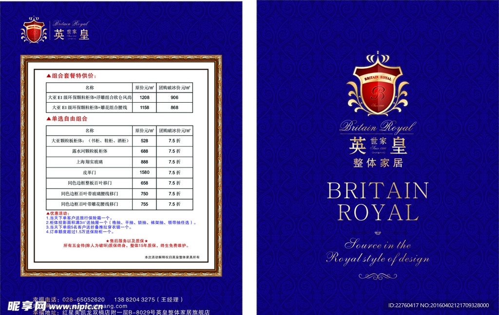 英皇DM