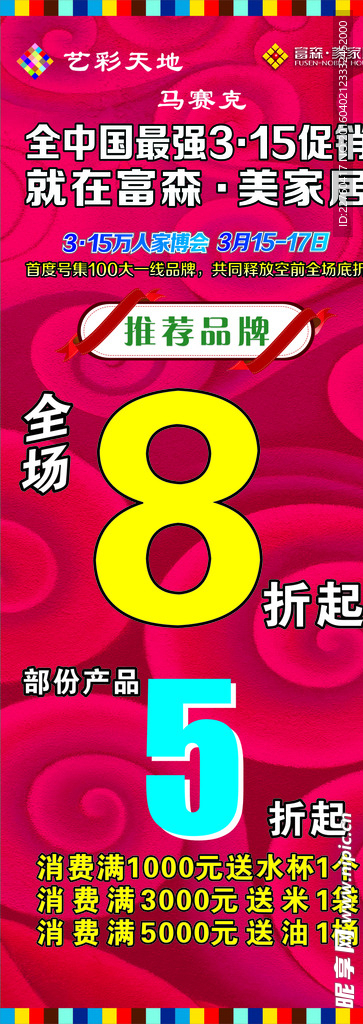 艺彩喷绘