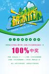 五一活动海报