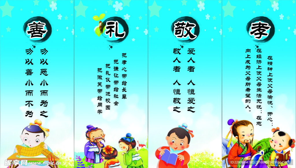 校园展板