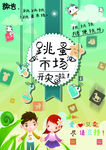 义卖活动