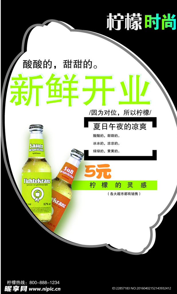 柠檬