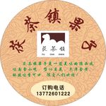 果子