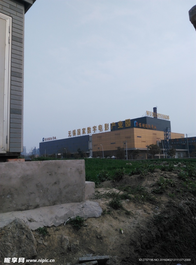 无锡国家数字电影产业园