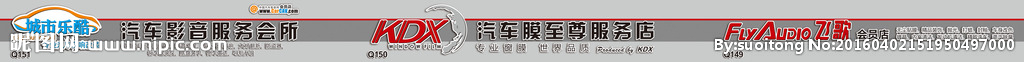 城市乐酷 门头招牌