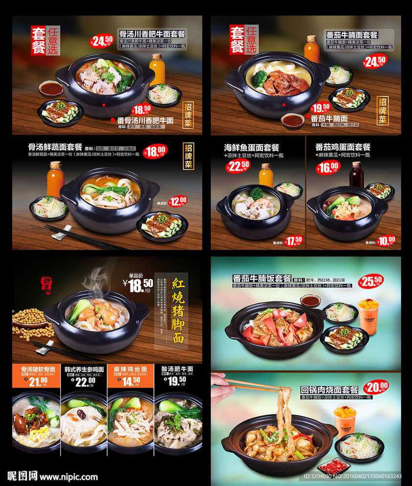 套餐