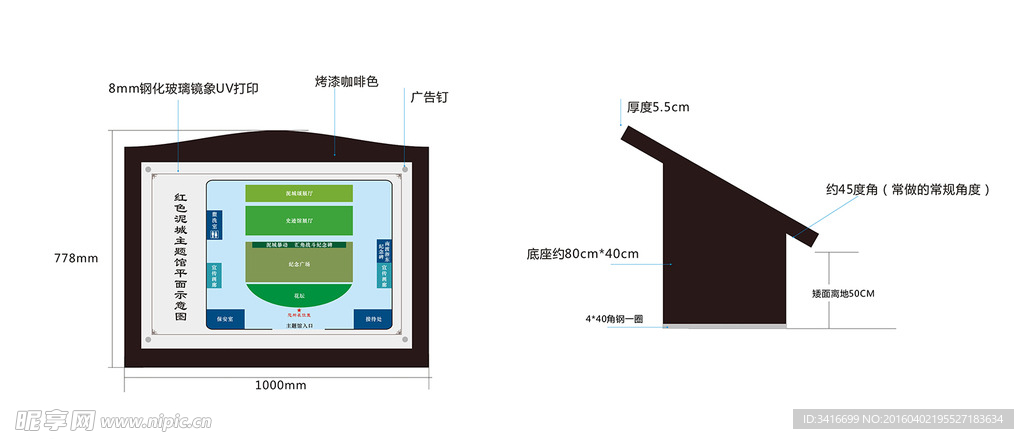 公园导向牌