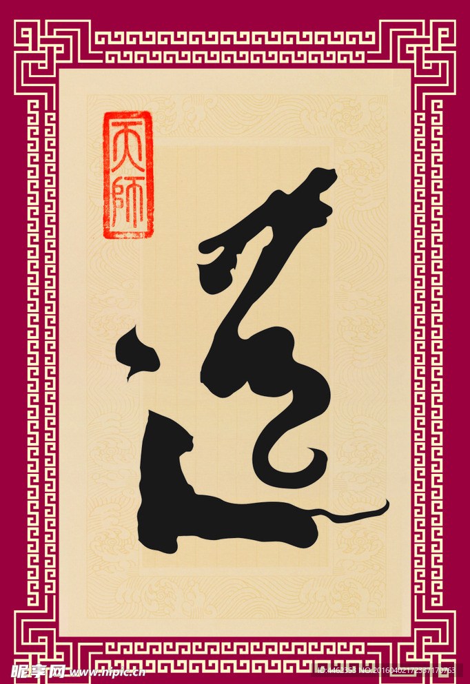 道