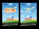 招生