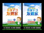 我的梦想 梦想展板 学校展板
