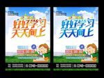 招生 幼儿园展板