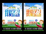 招生 幼儿园展板